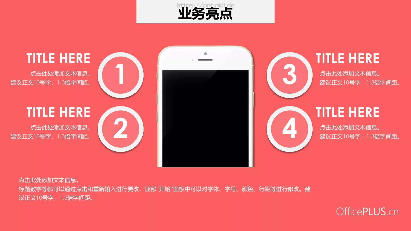 通用模板简约清新 第 9 页预览图