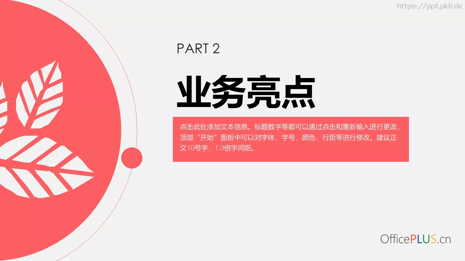 通用模板简约清新 第 7 页预览图