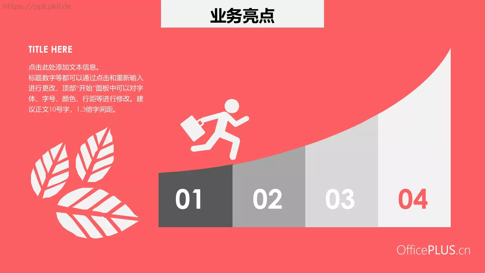 通用模板简约清新 第 8 页预览图