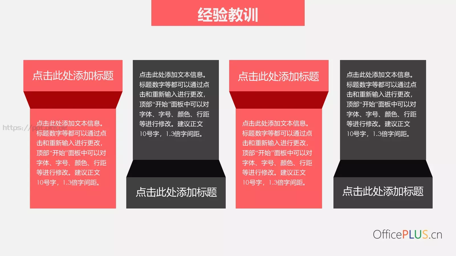 通用模板简约清新 第 12 页预览图