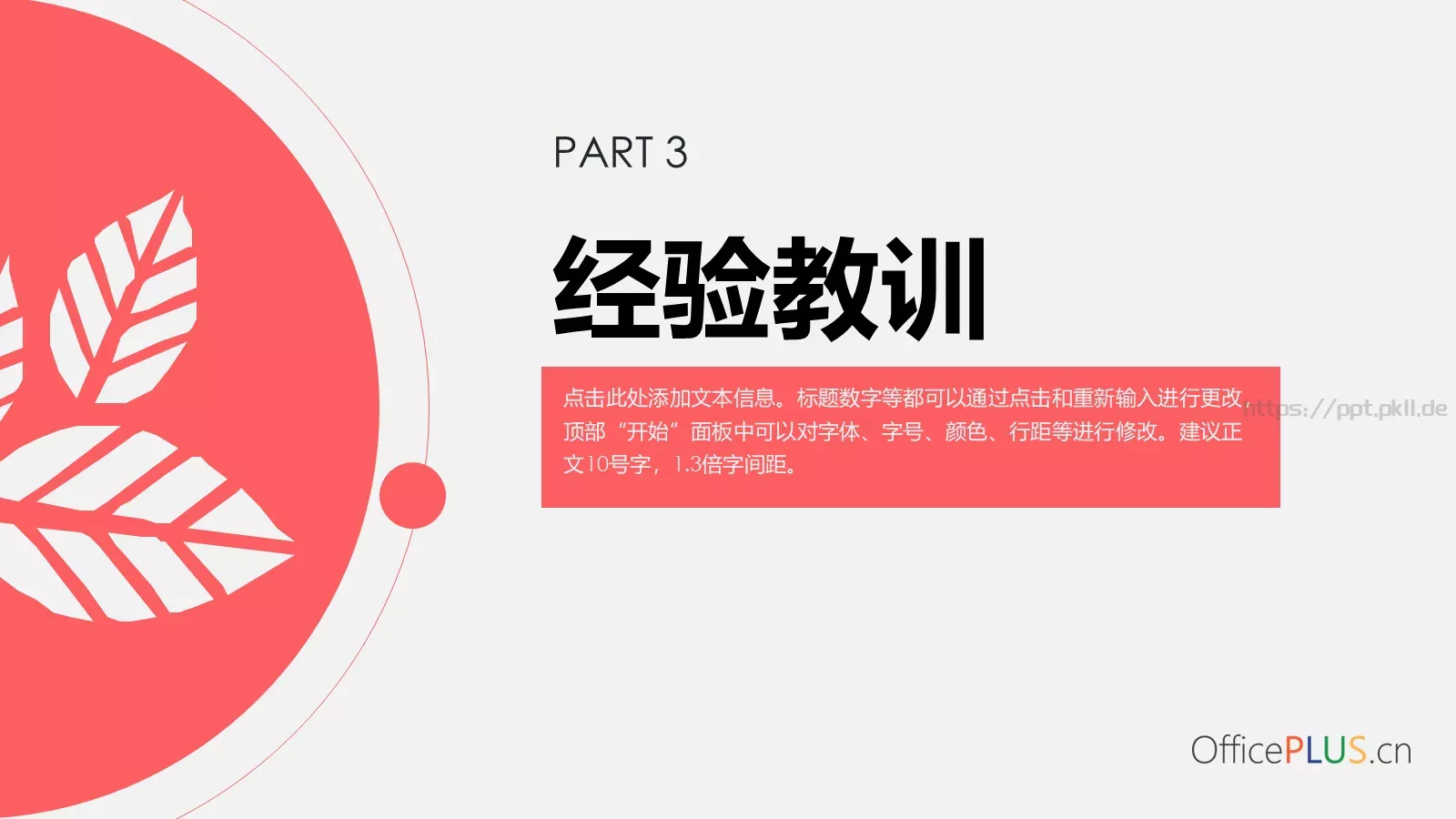 通用模板简约清新 第 11 页预览图