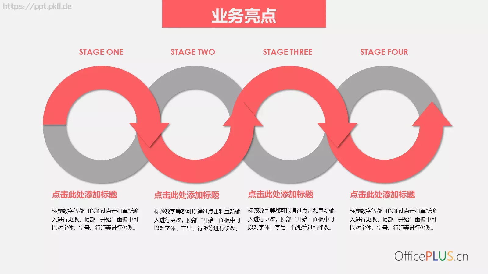 通用模板简约清新 第 10 页预览图