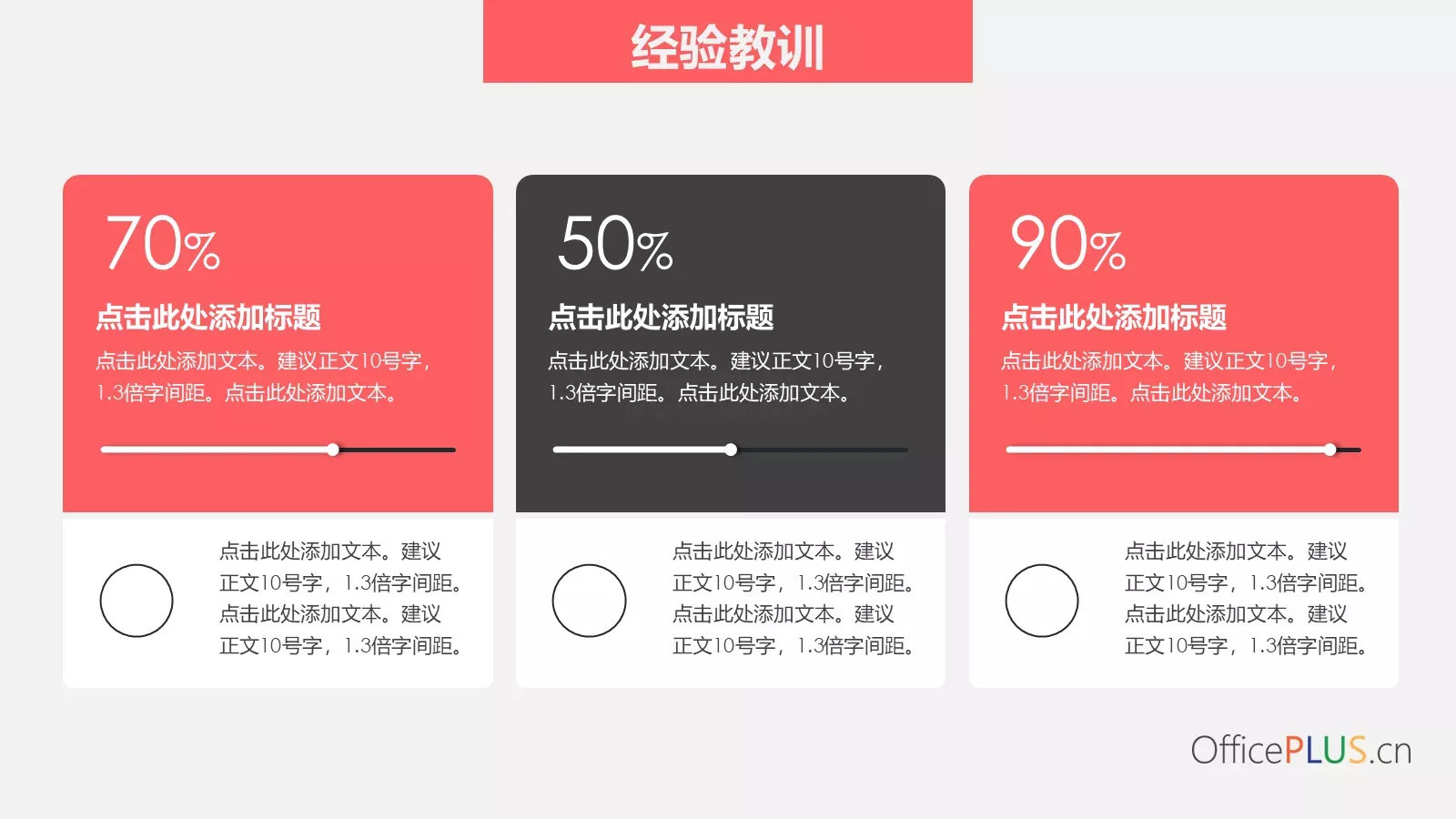 通用模板简约清新 第 13 页预览图