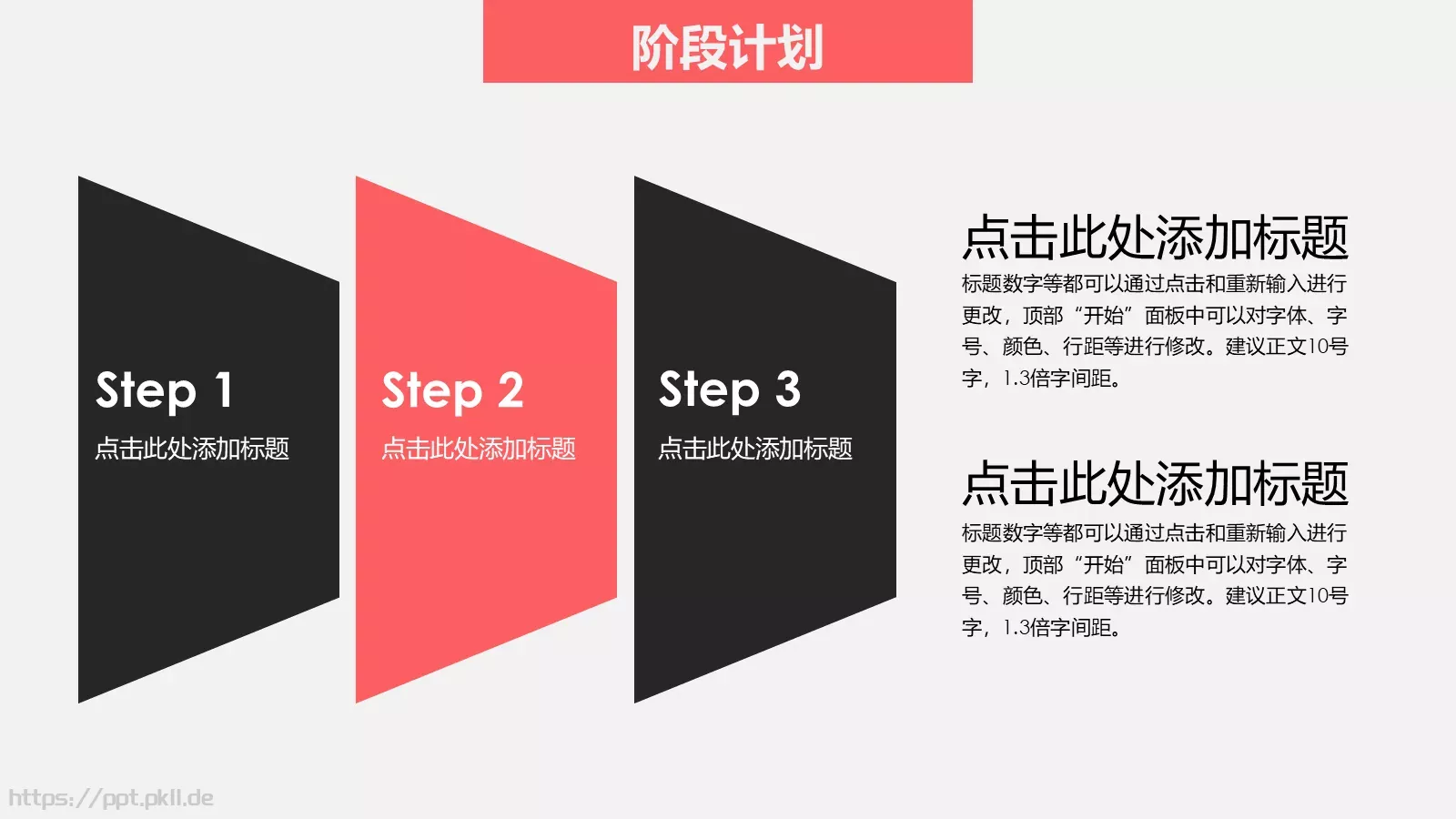 通用模板简约清新 第 15 页预览图