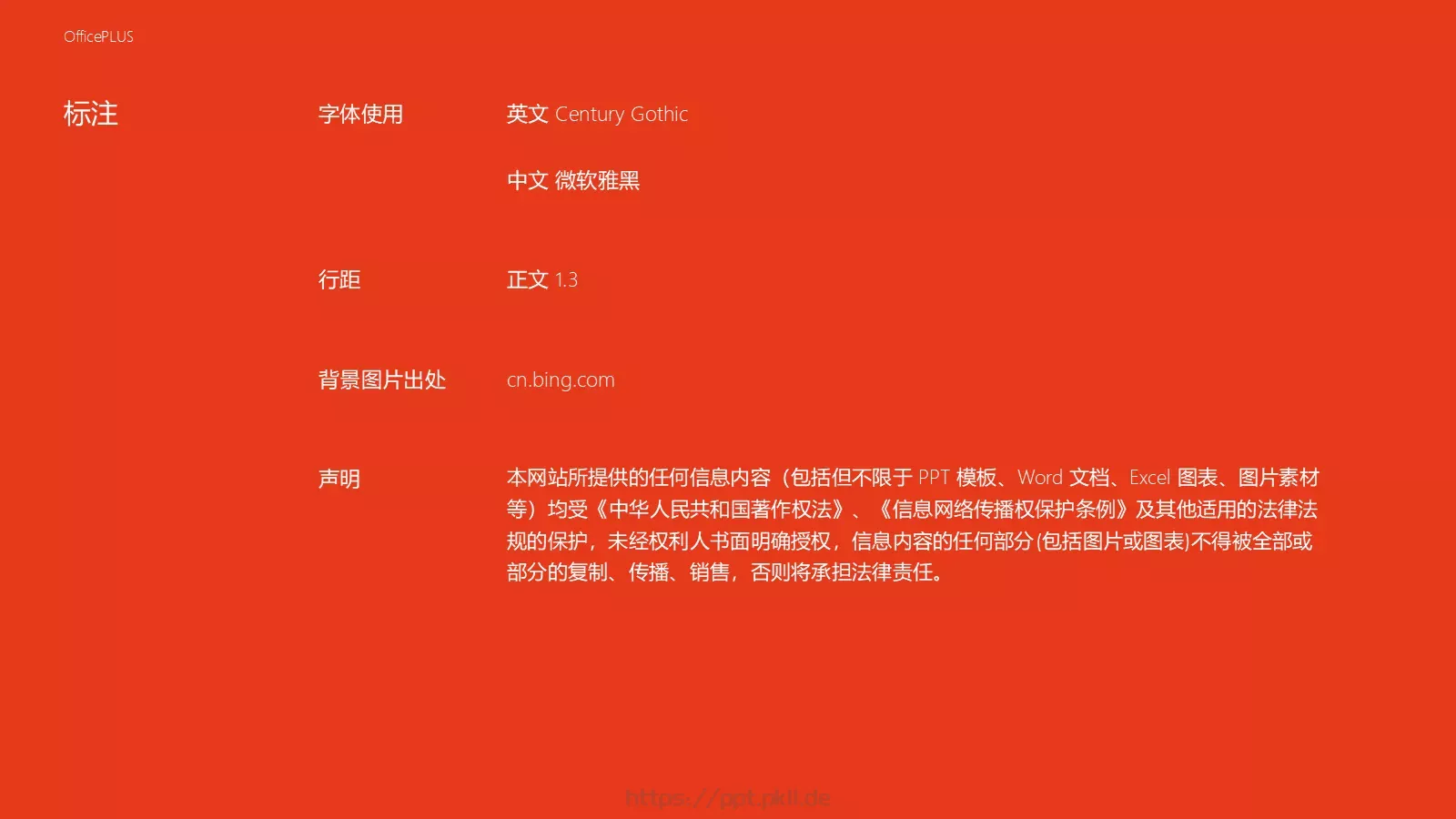 通用模板简约清新 第 18 页预览图