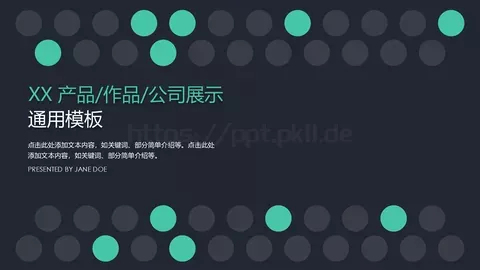 通用模板商务8 缩略图