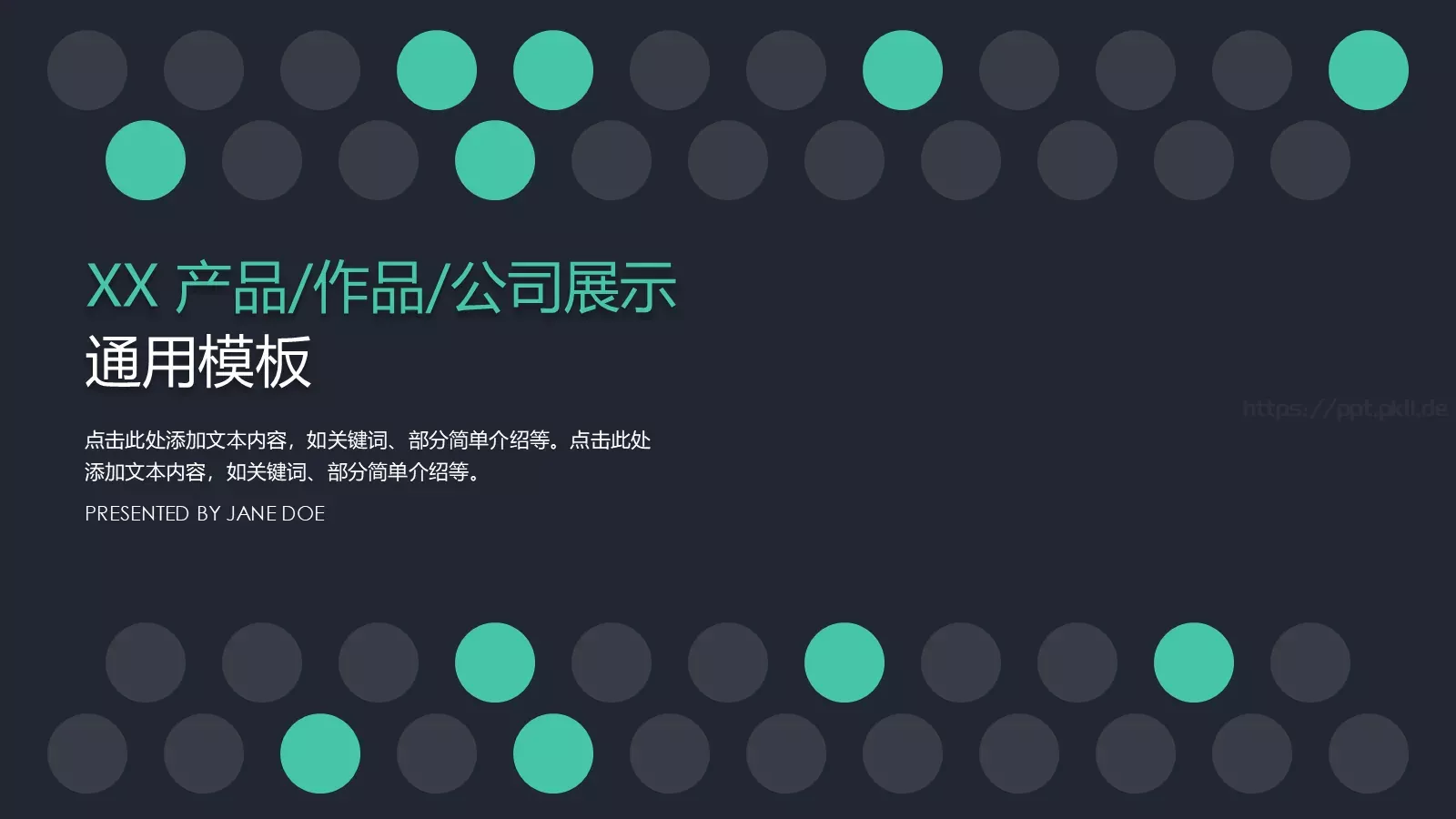 通用模板商务8 第 1 页缩略图