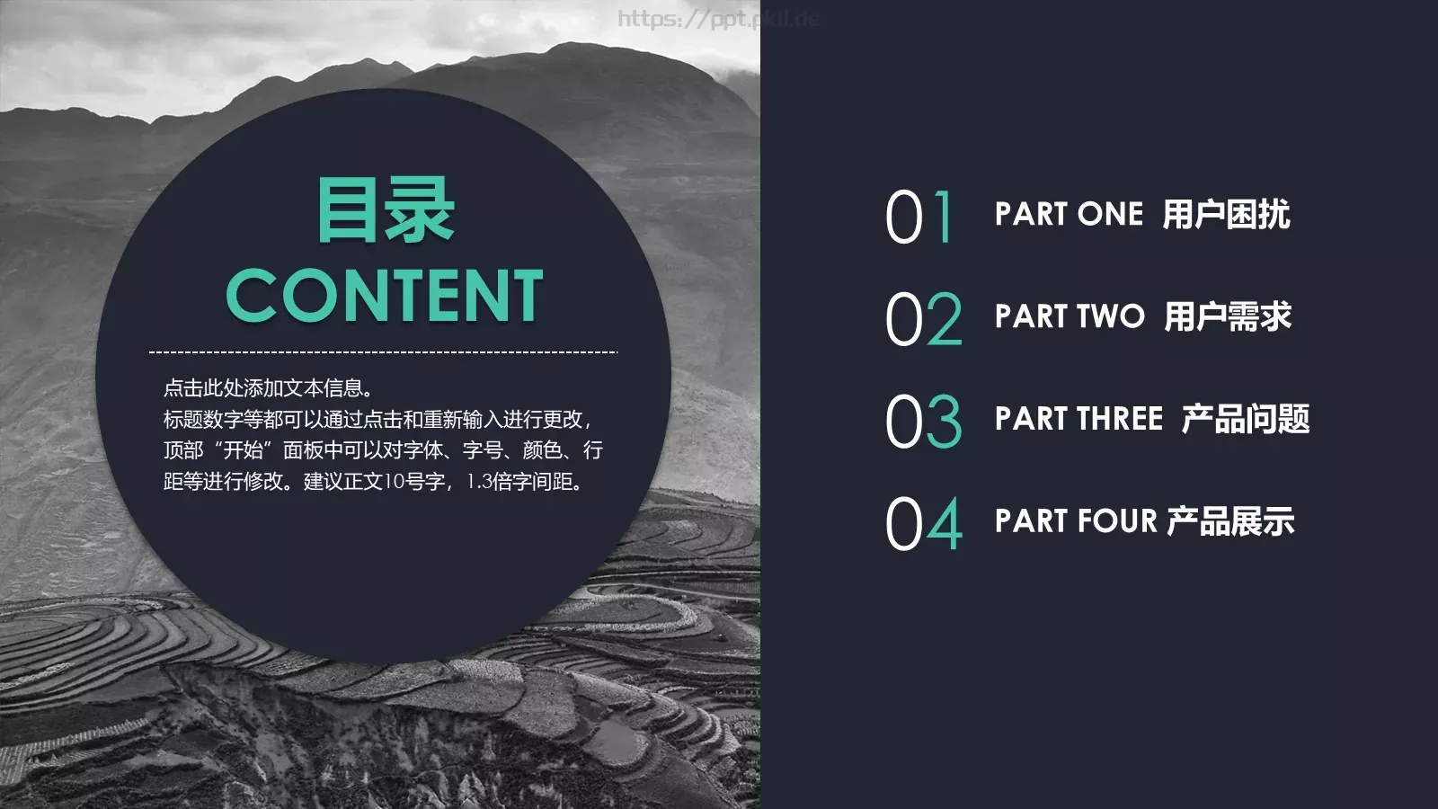 通用模板商务8 第 2 页缩略图