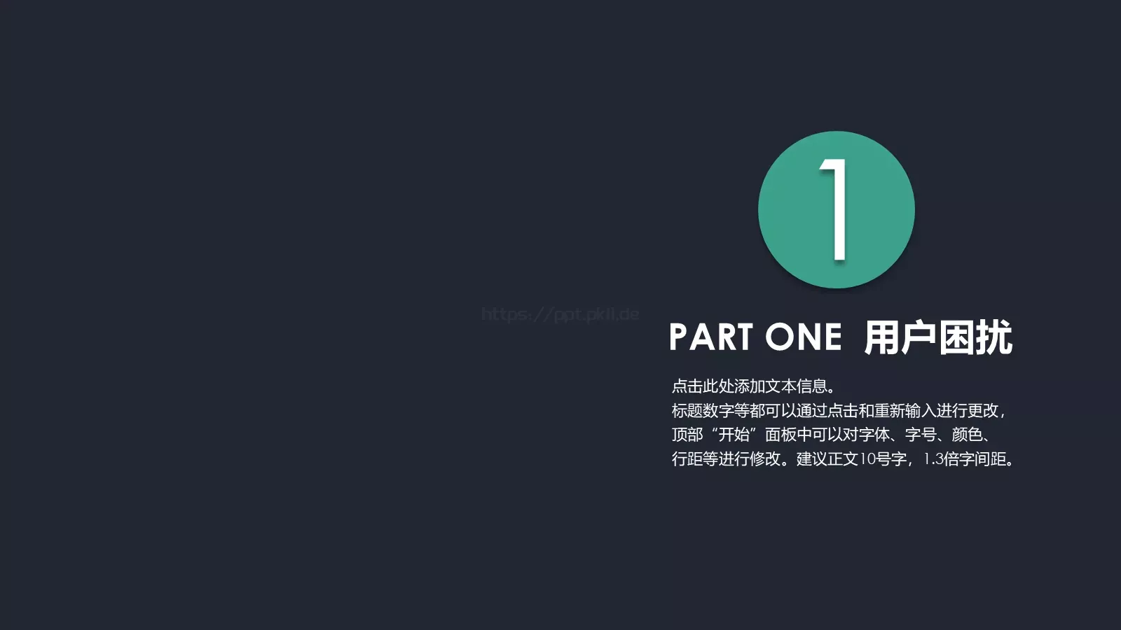 通用模板商务8 第 3 页缩略图