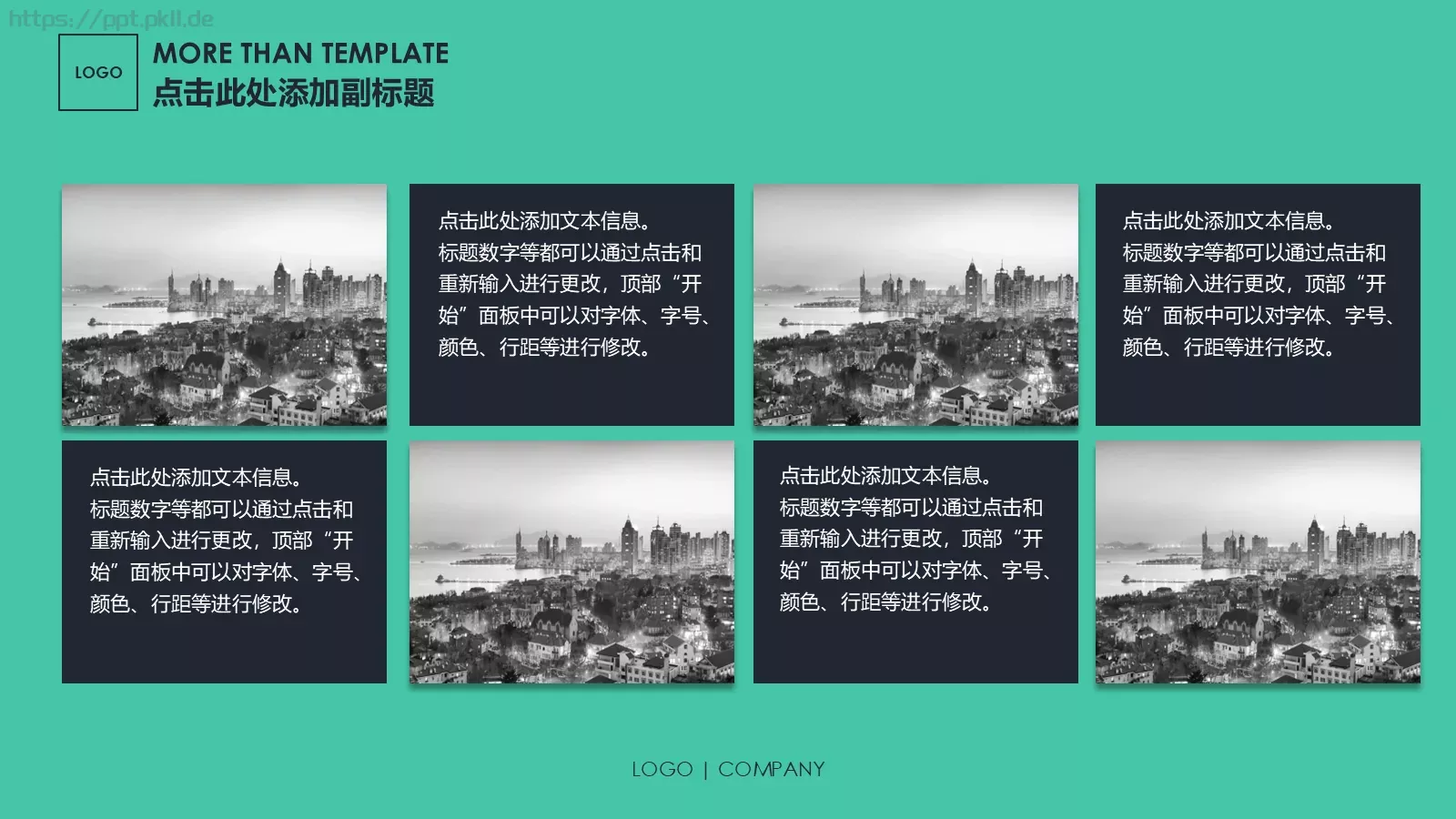通用模板商务8 第 4 页缩略图