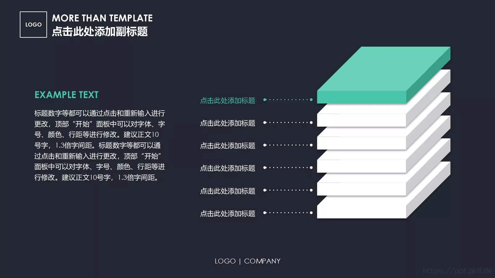 通用模板商务8 第 9 页预览图