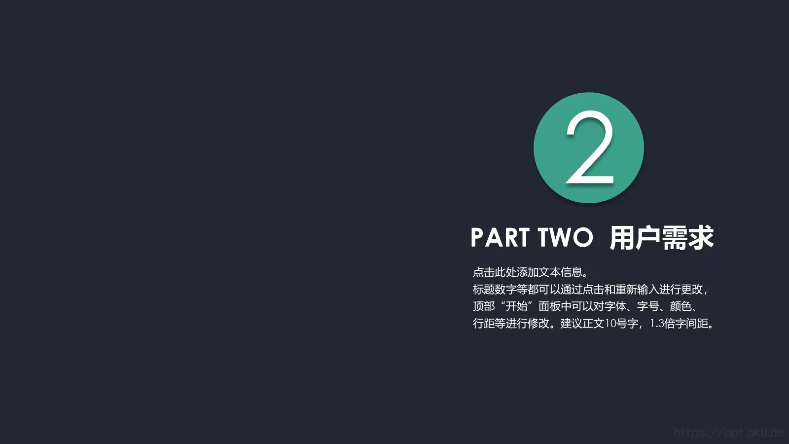 通用模板商务8 第 8 页预览图