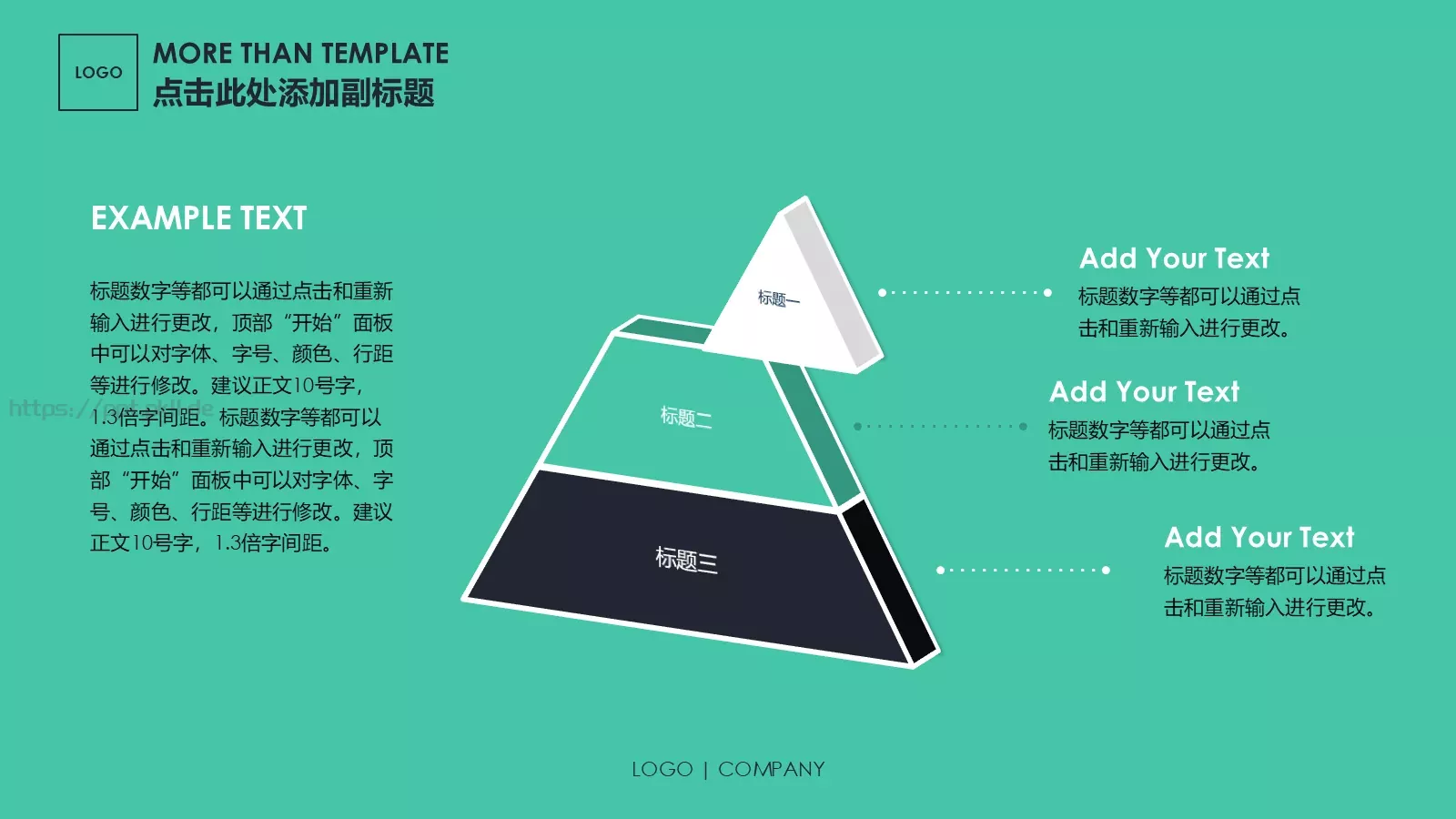 通用模板商务8 第 11 页预览图