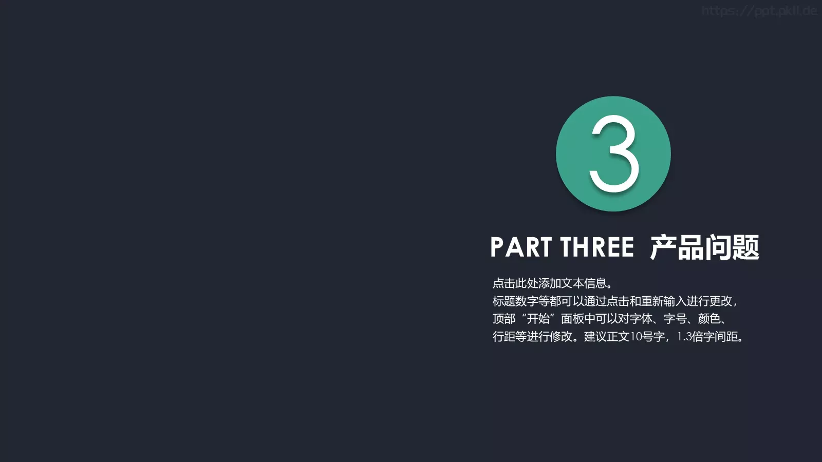 通用模板商务8 第 12 页预览图