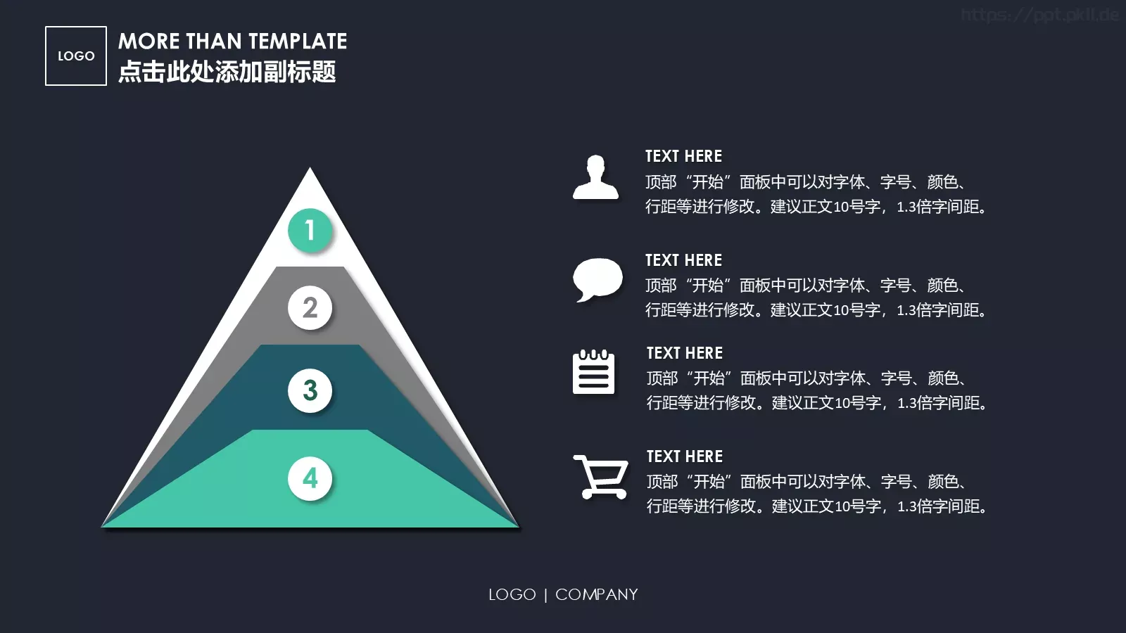 通用模板商务8 第 14 页预览图