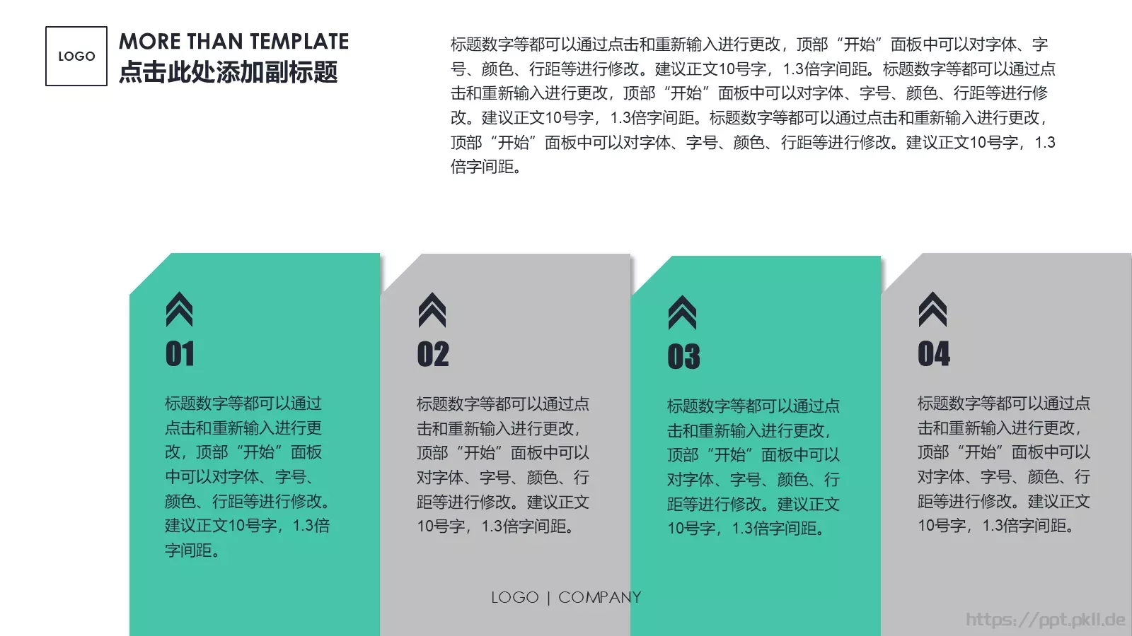 通用模板商务8 第 13 页预览图