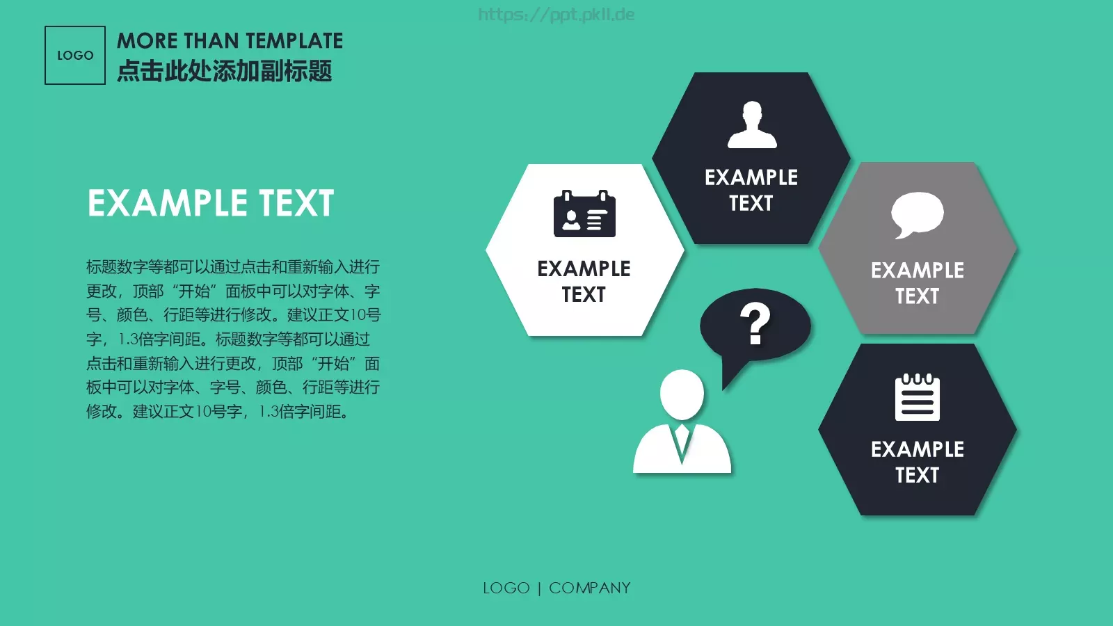 通用模板商务8 第 15 页预览图