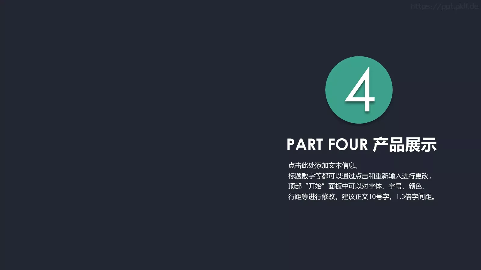 通用模板商务8 第 17 页预览图