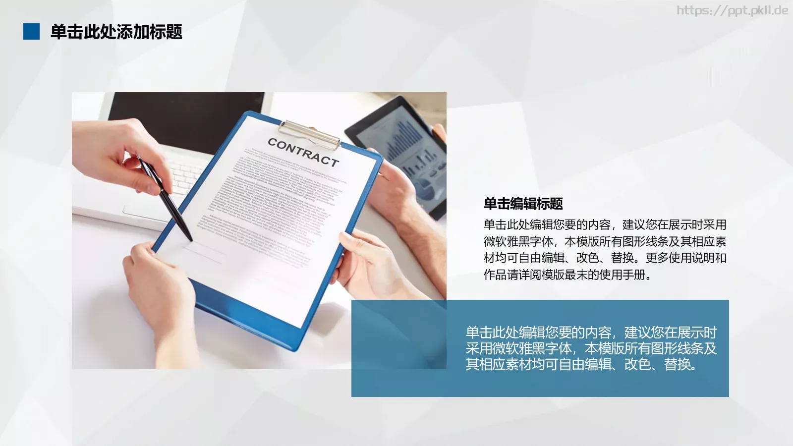 定制级创业计划书PPT模板 第 4 页缩略图