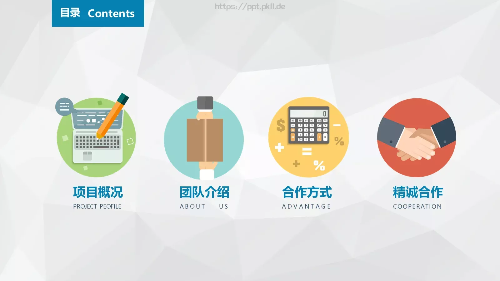 定制级创业计划书PPT模板 第 2 页缩略图