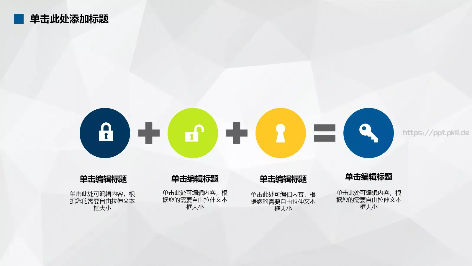 定制级创业计划书PPT模板 第 7 页预览图