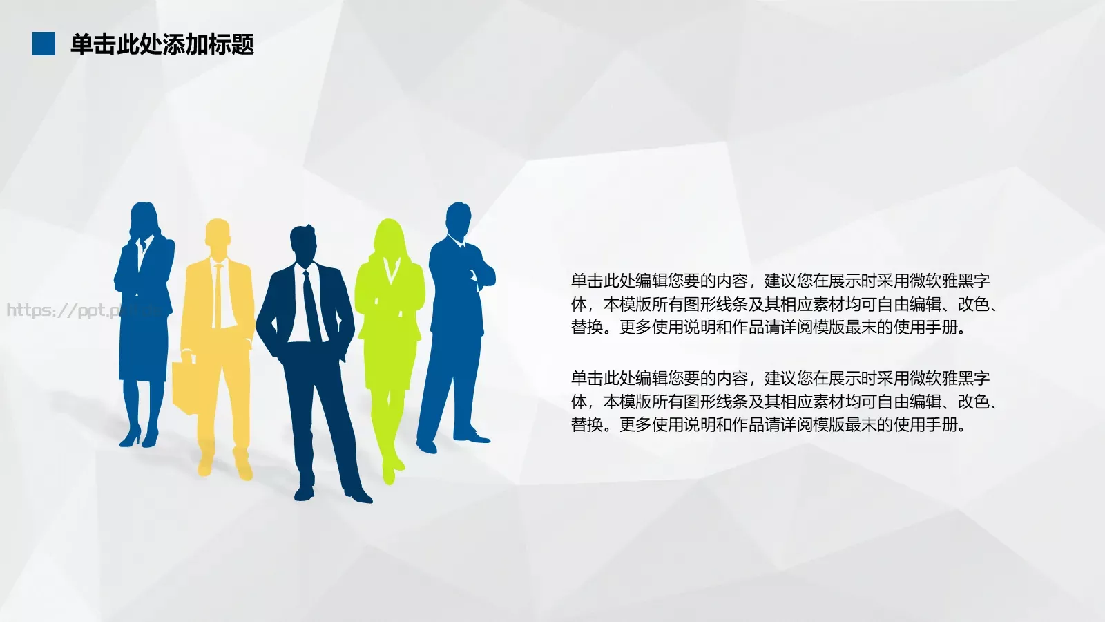 定制级创业计划书PPT模板 第 11 页预览图