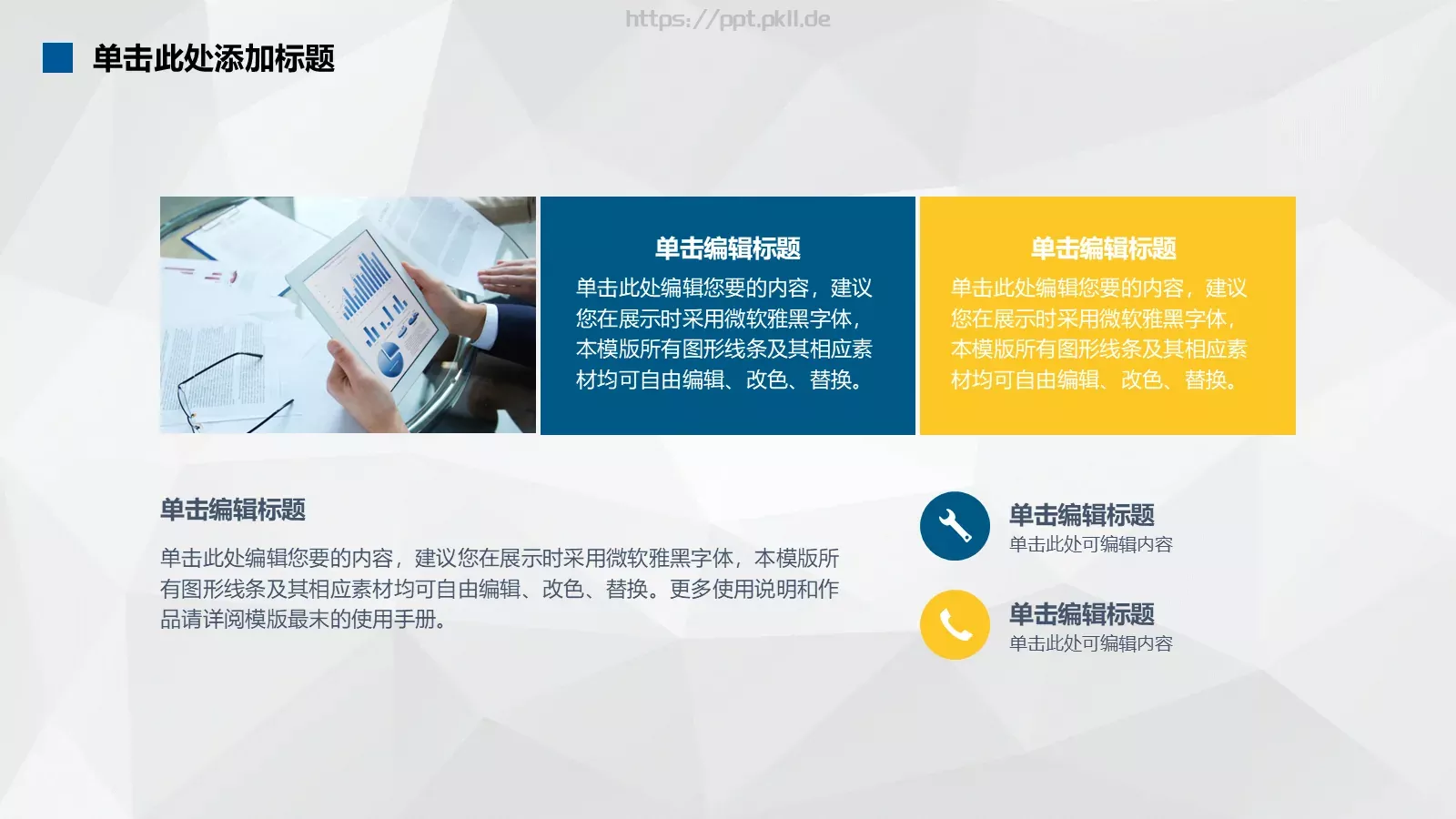 定制级创业计划书PPT模板 第 19 页预览图