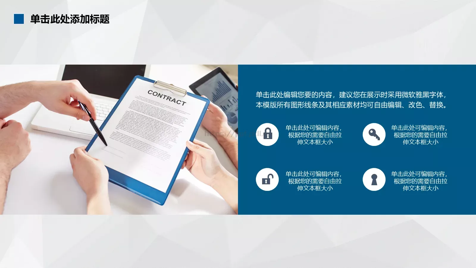 定制级创业计划书PPT模板 第 18 页预览图