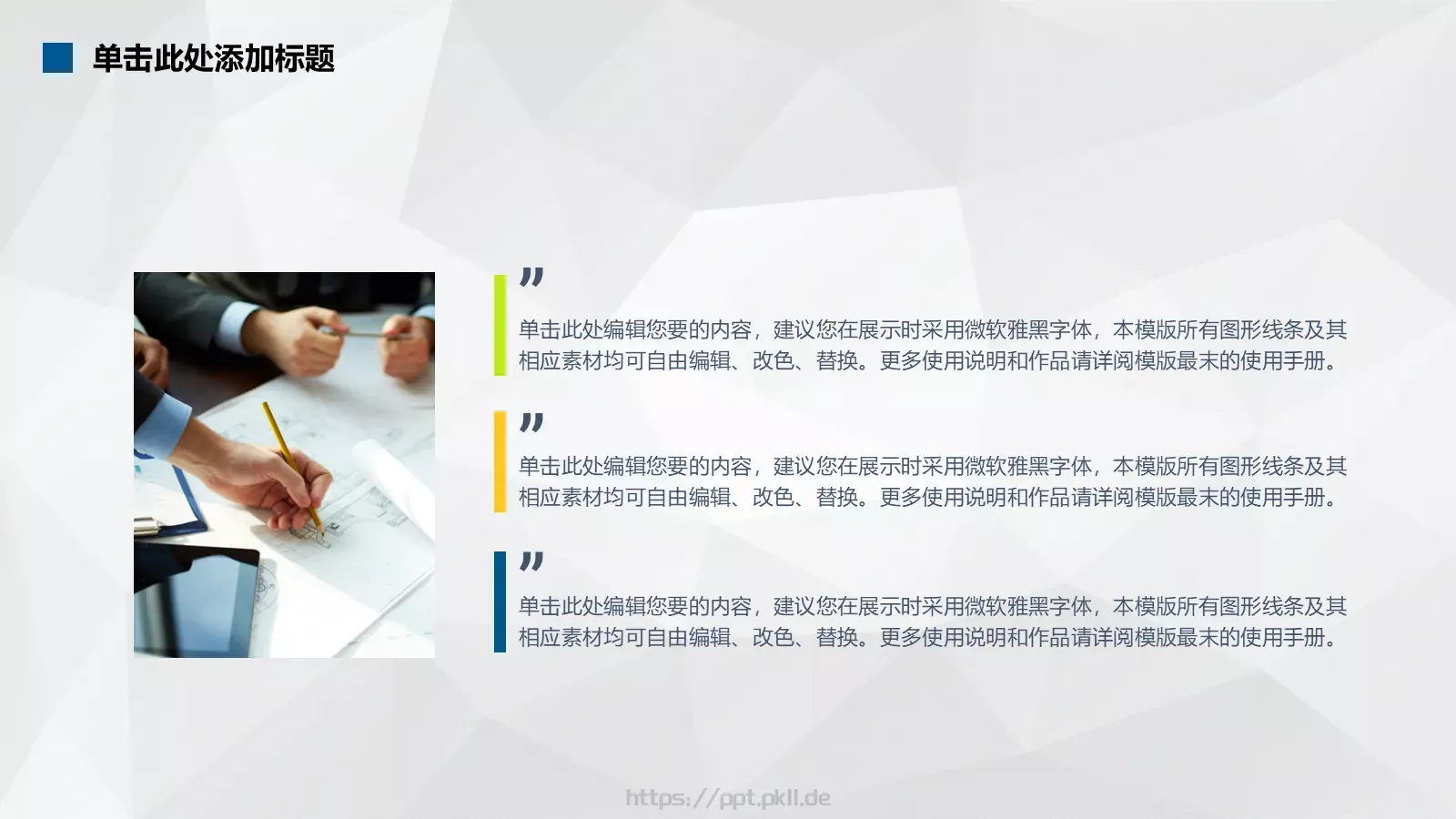 定制级创业计划书PPT模板 第 20 页预览图