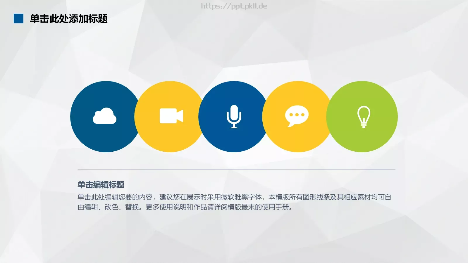 定制级创业计划书PPT模板 第 23 页预览图