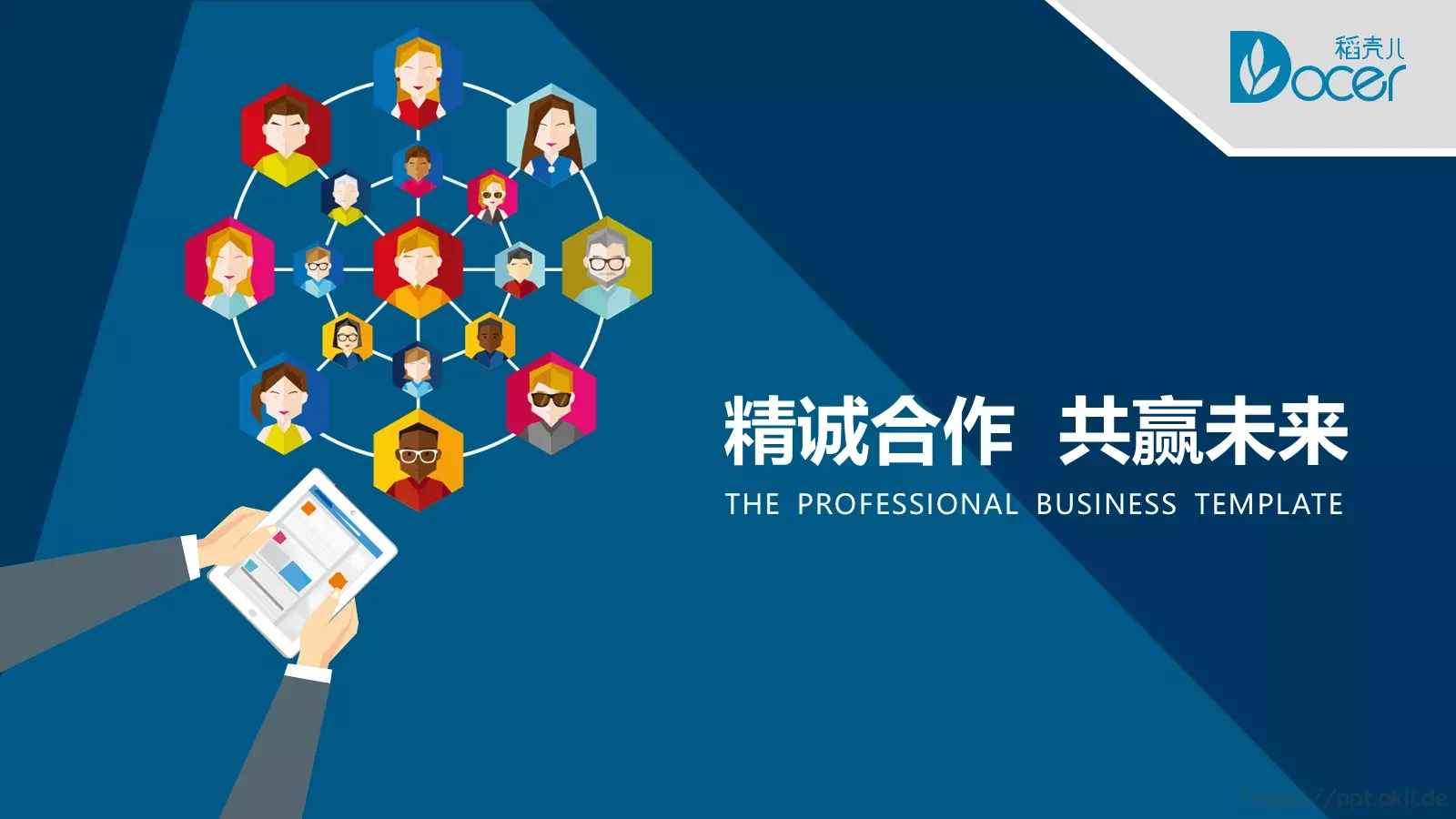 定制级创业计划书PPT模板 第 26 页预览图