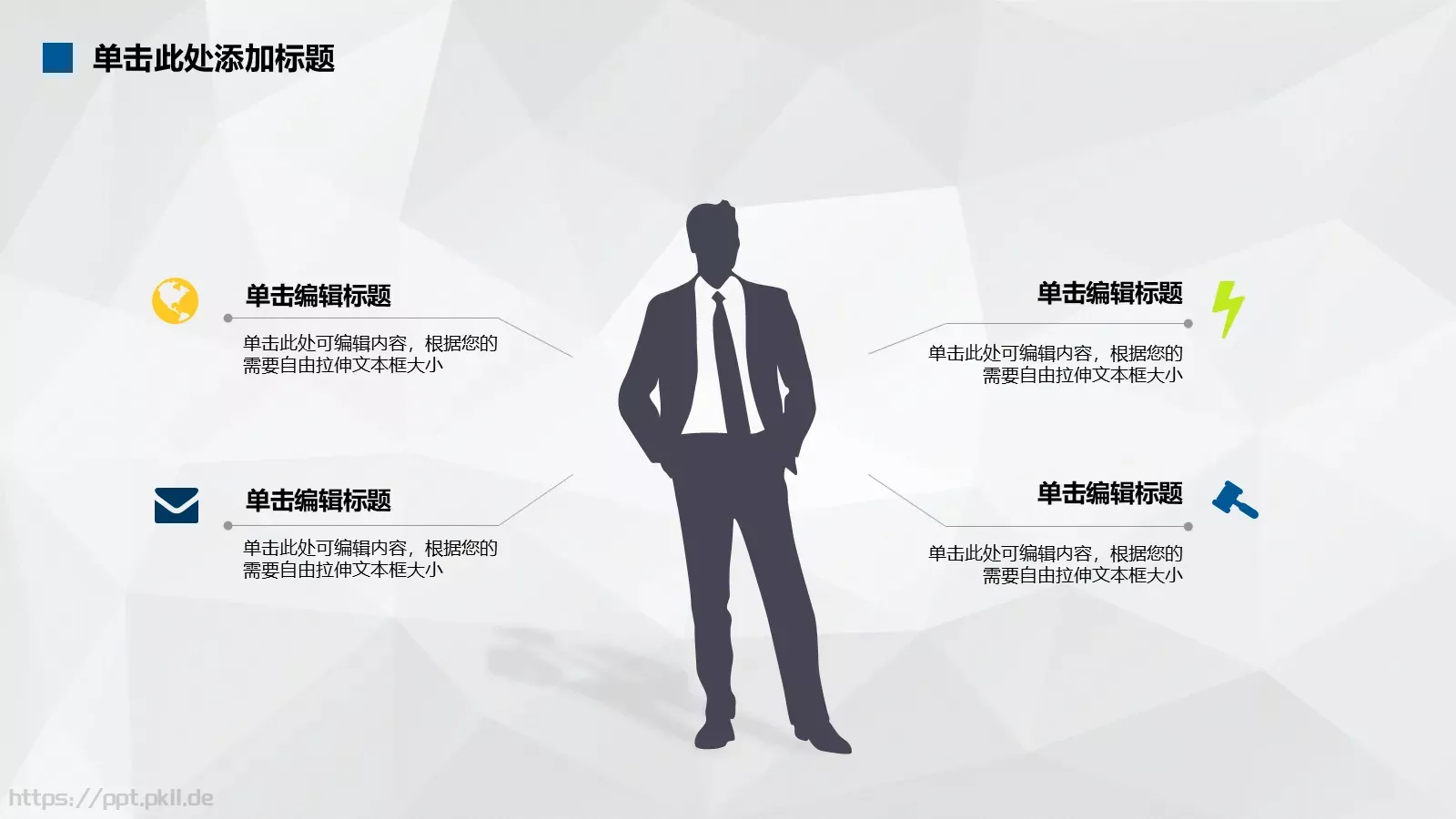 定制级创业计划书PPT模板 第 24 页预览图