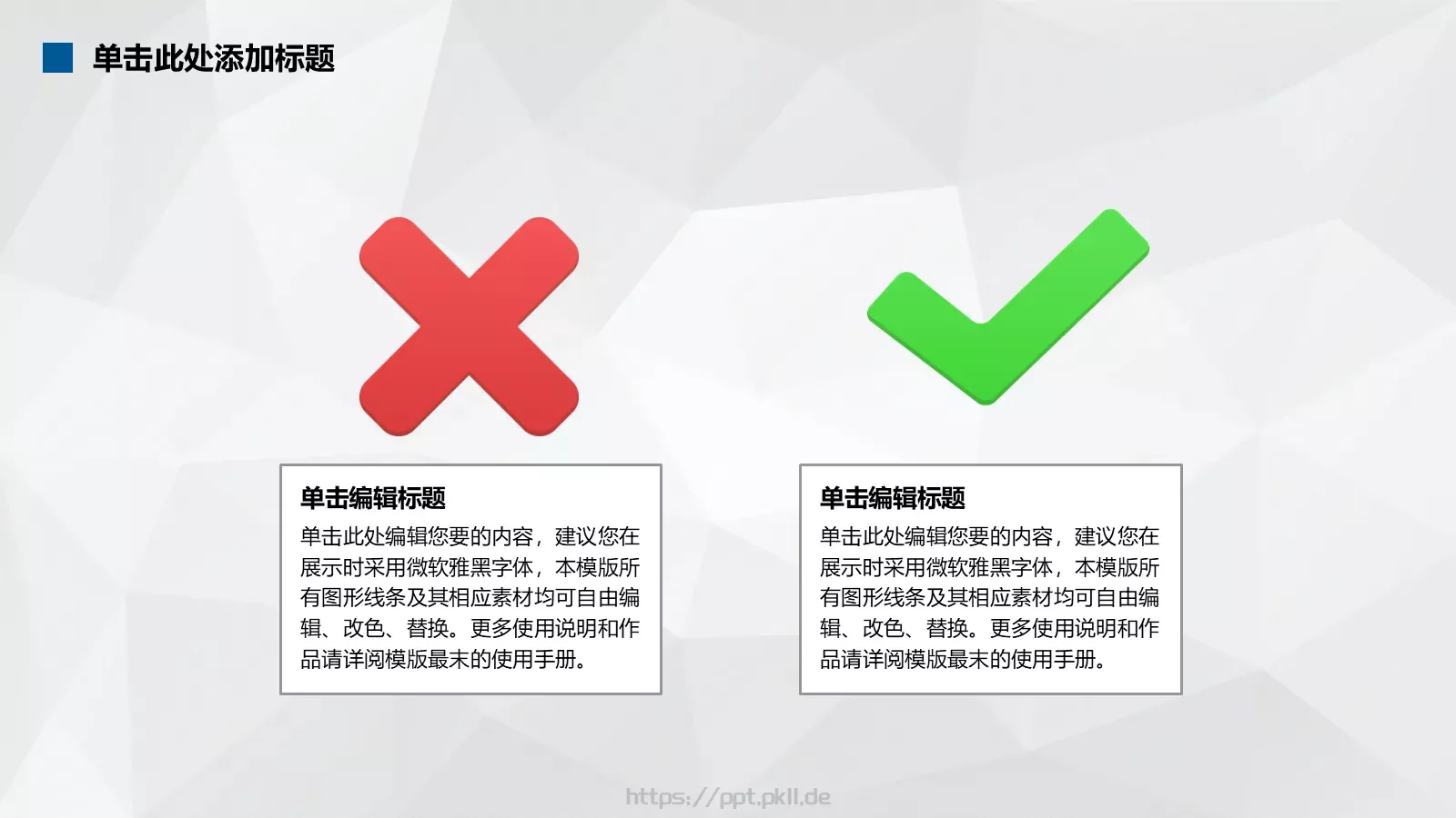 定制级创业计划书PPT模板 第 25 页预览图