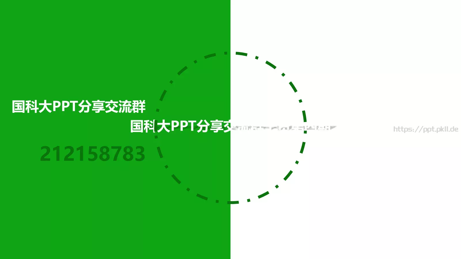 图标系列通用PPT模板 第 1 页缩略图