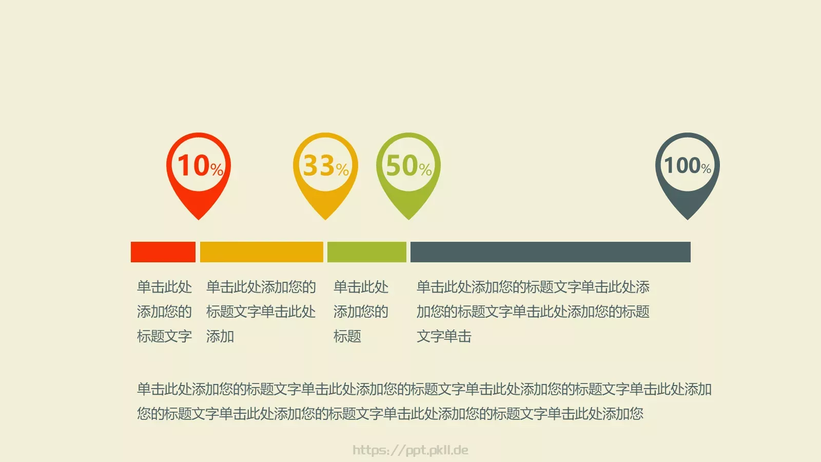 图标系列通用PPT模板 第 3 页缩略图
