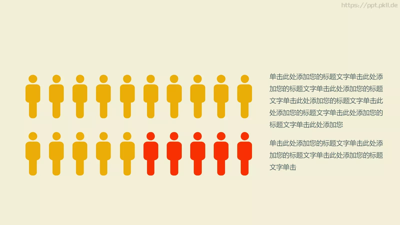 图标系列通用PPT模板 第 5 页预览图
