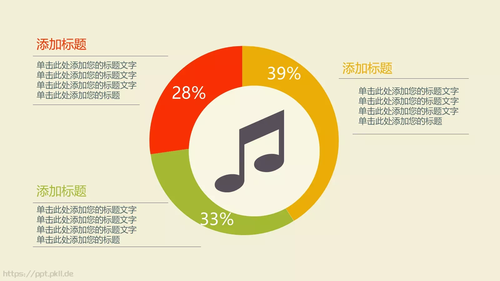 图标系列通用PPT模板 第 6 页预览图
