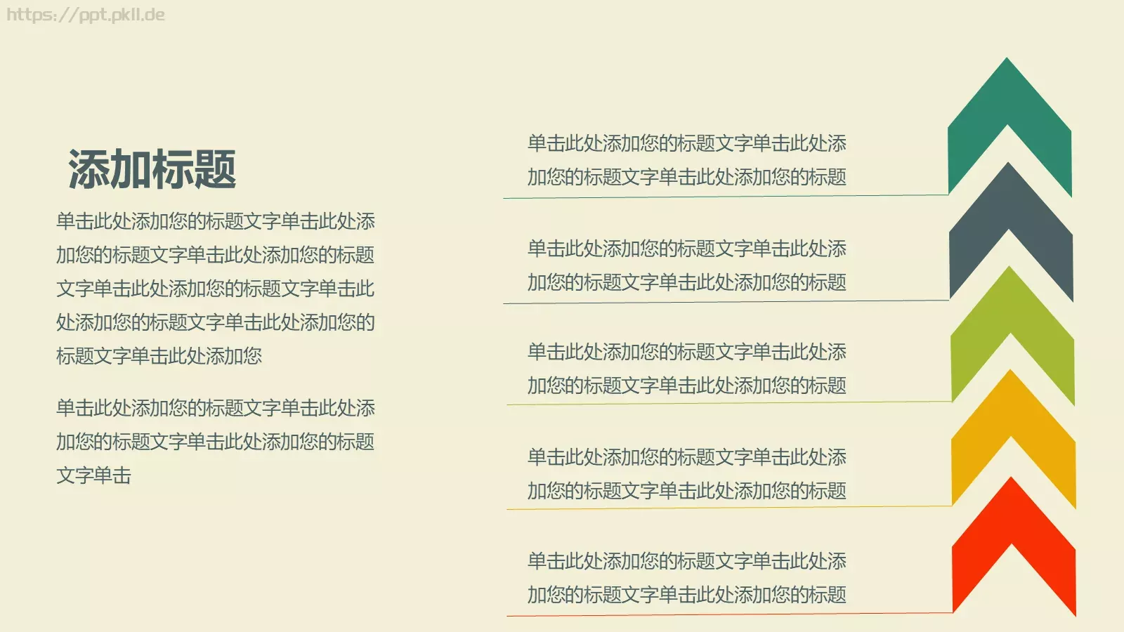 图标系列通用PPT模板 第 8 页预览图