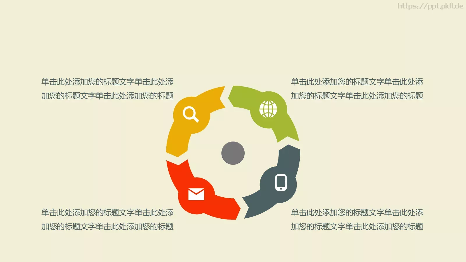 图标系列通用PPT模板 第 10 页预览图