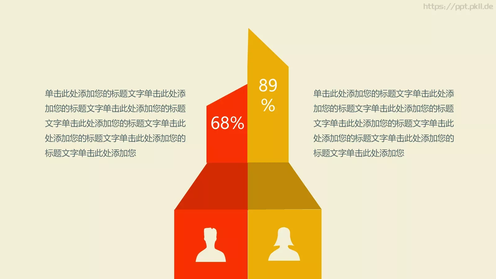 图标系列通用PPT模板 第 7 页预览图