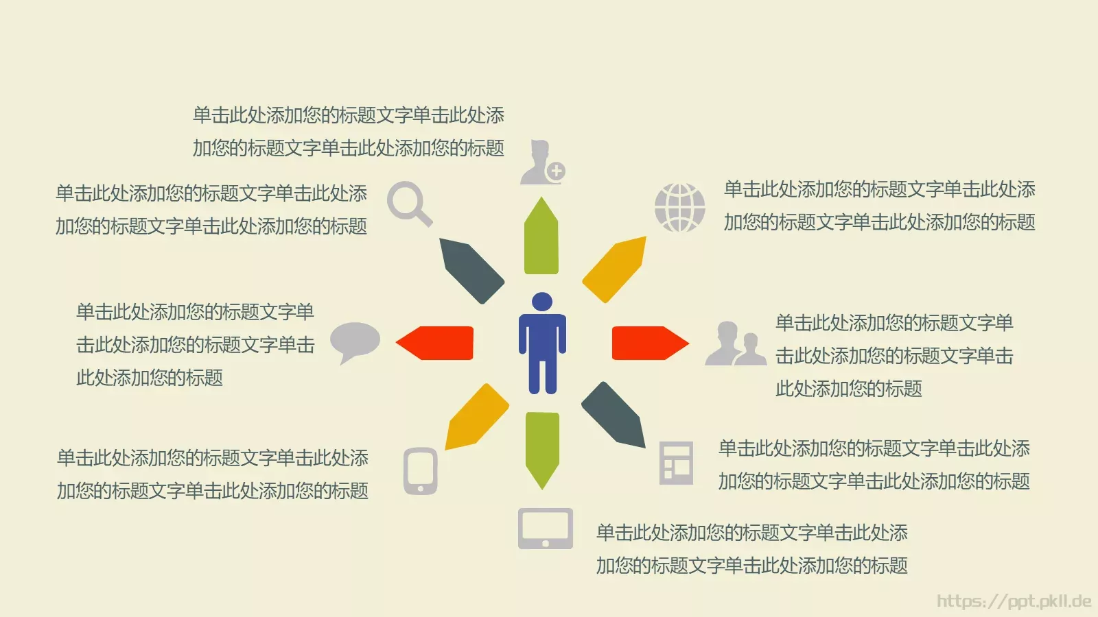 图标系列通用PPT模板 第 9 页预览图