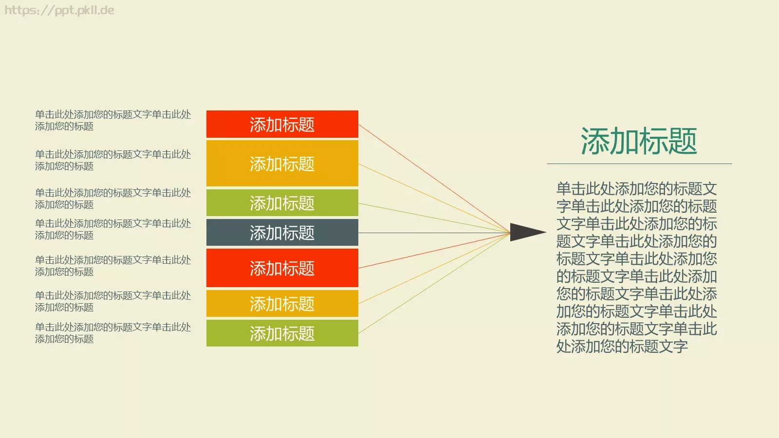 图标系列通用PPT模板 第 11 页预览图