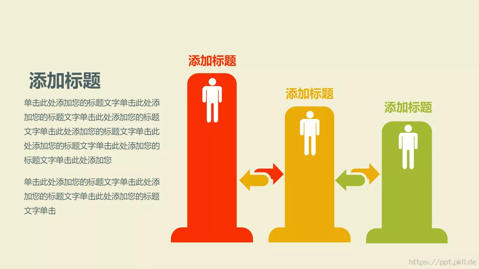 图标系列通用PPT模板 第 14 页预览图