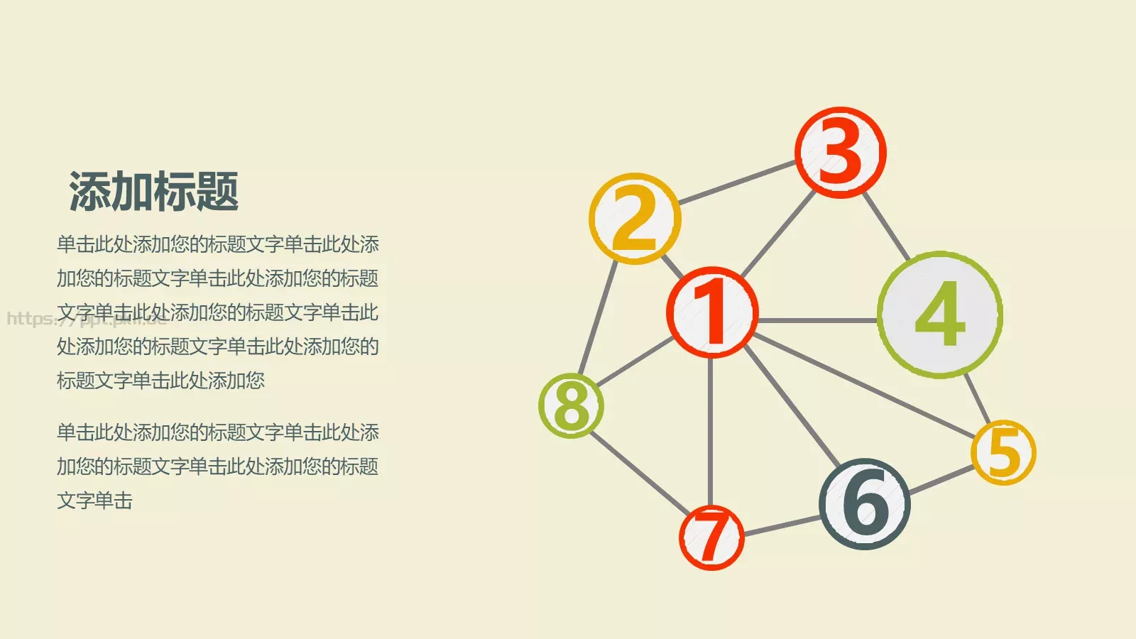 图标系列通用PPT模板 第 12 页预览图