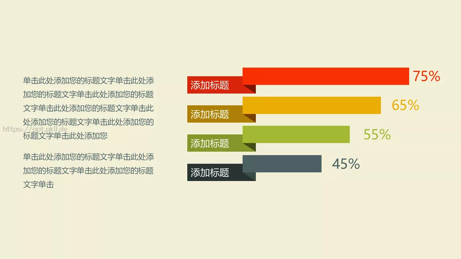 图标系列通用PPT模板 第 18 页预览图
