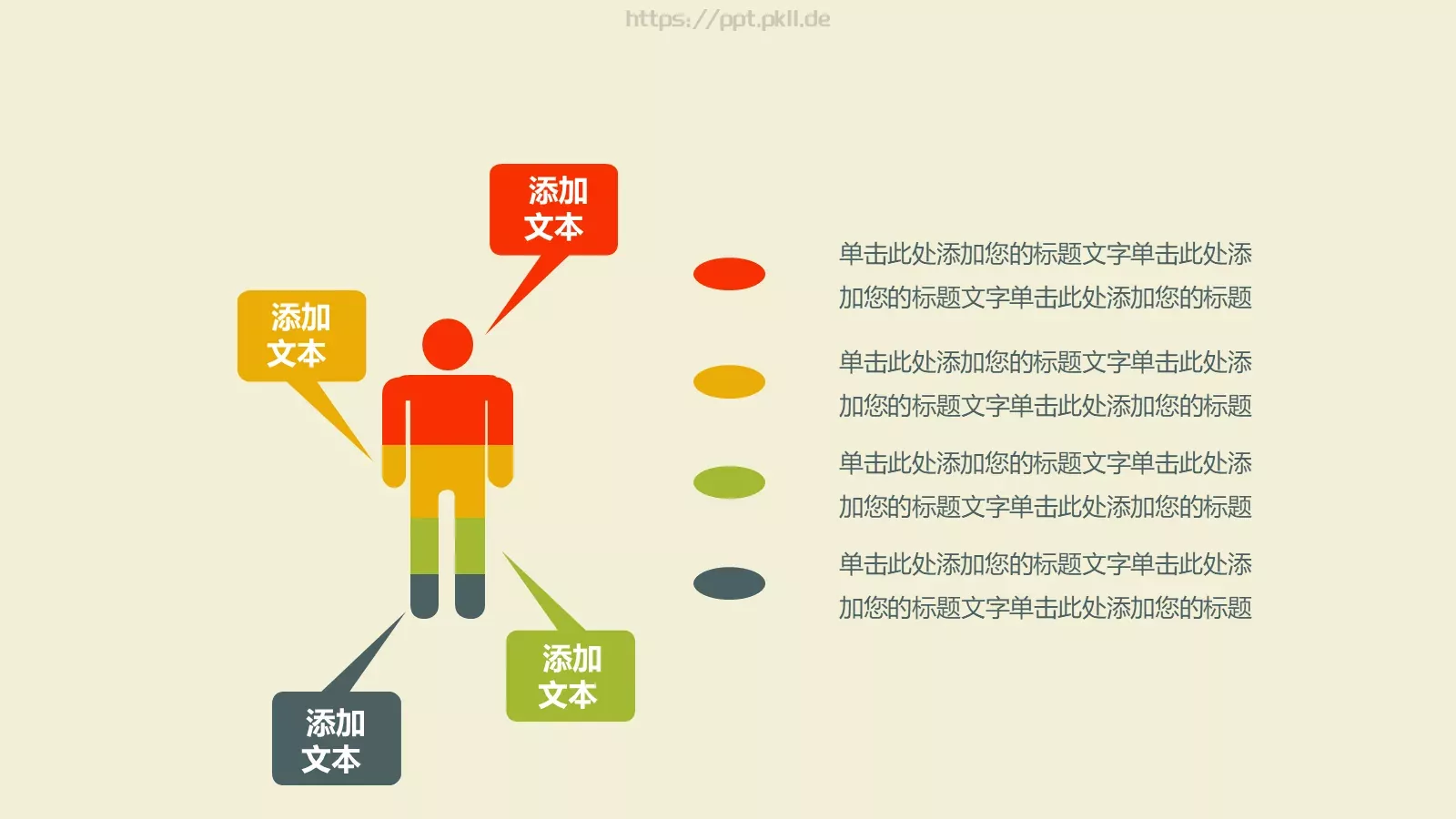 图标系列通用PPT模板 第 15 页预览图