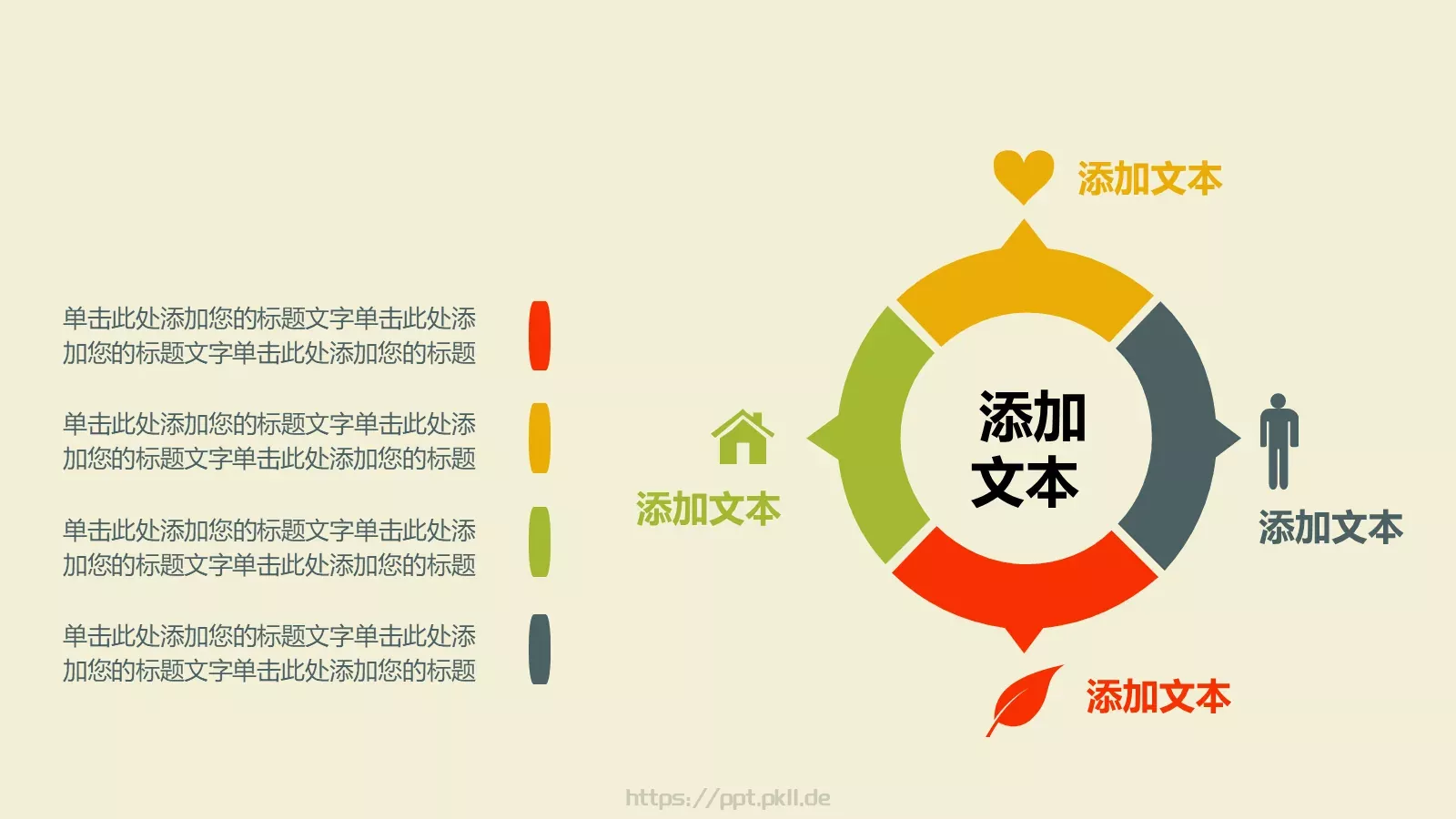 图标系列通用PPT模板 第 22 页预览图