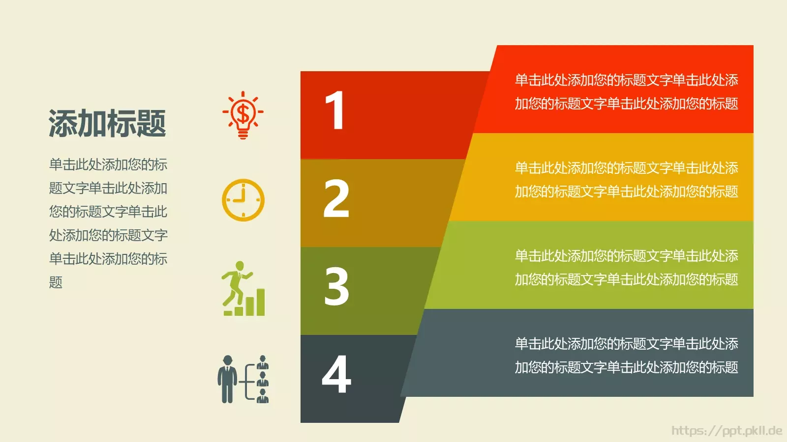 图标系列通用PPT模板 第 25 页预览图