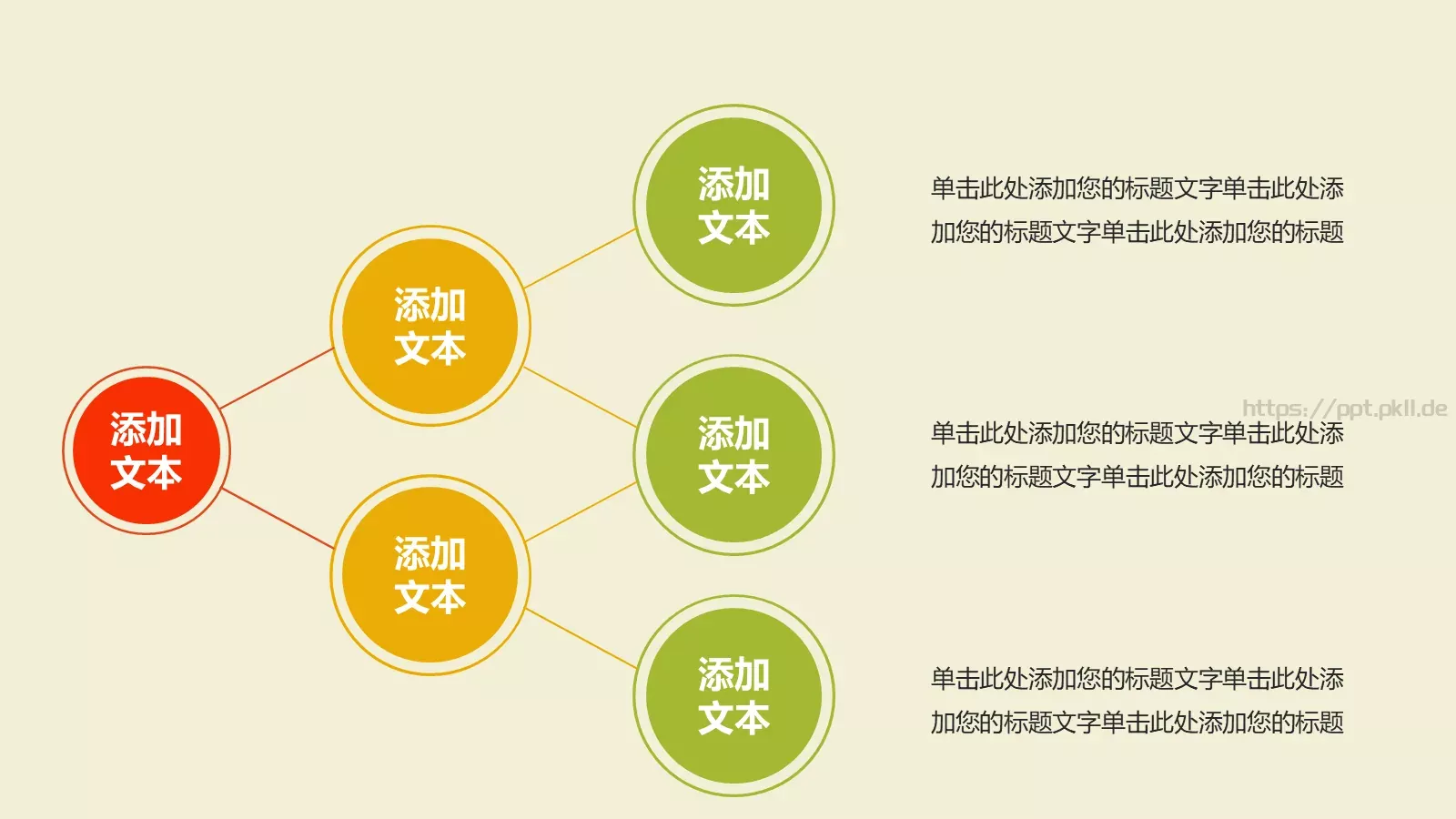 图标系列通用PPT模板 第 23 页预览图