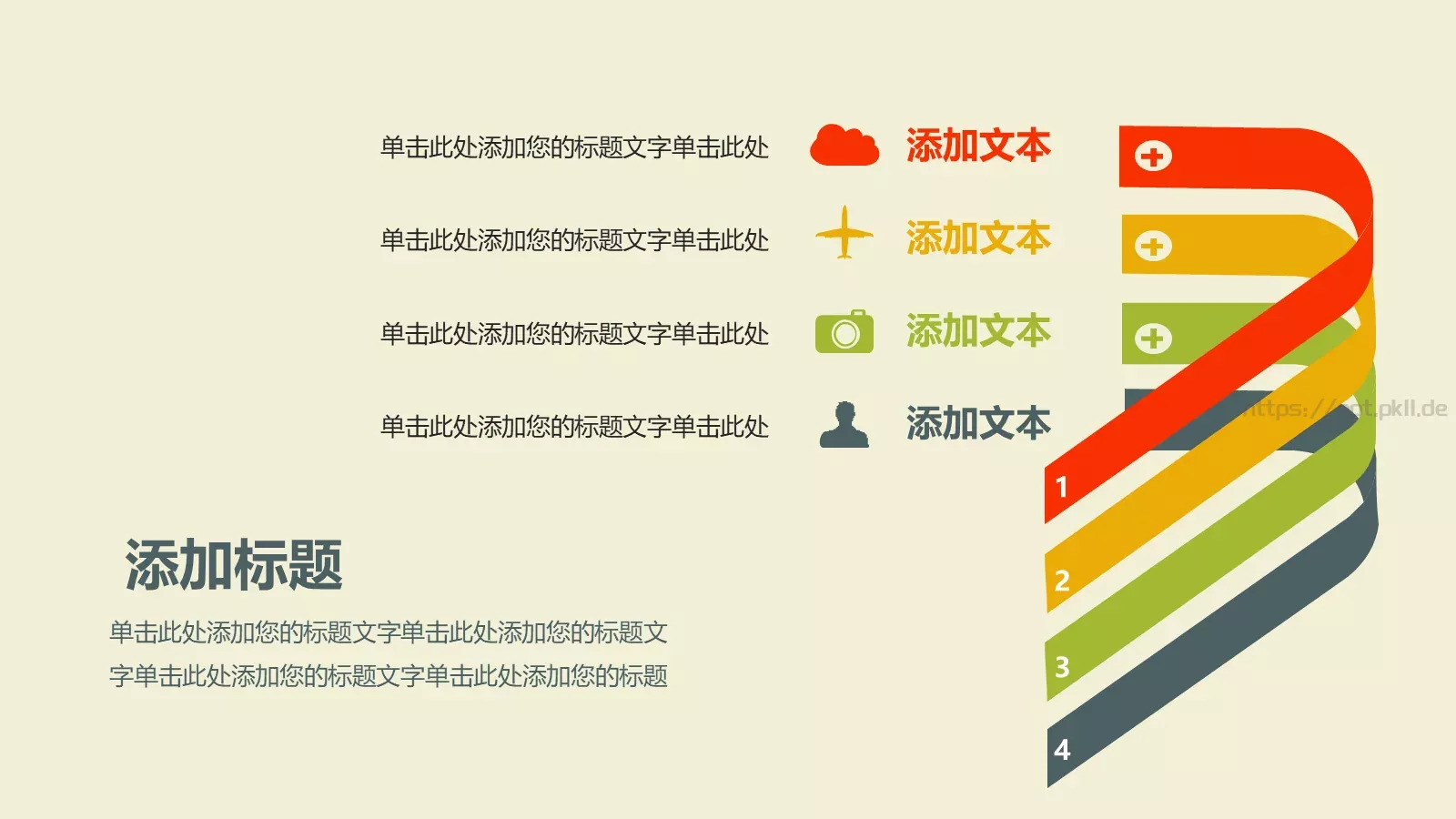 图标系列通用PPT模板 第 24 页预览图